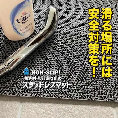 お風呂の滑り止めマット 90cm×120cm 1枚入り グレー 高規格 6mm厚 安全用 浴場 温泉 転倒防止 ノンスリップ 介護 すべりどめマット シート PVC ゴムマット_15