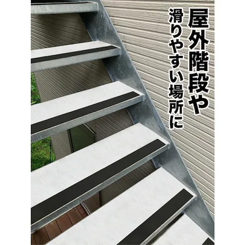 お徳用4個セット ZARATTO ザラット 滑り止めテープ 強化タイプ・黒・アルミ 幅10cm×長さ5m 大粒鉱物粒子 アルミニウム 耐水 ノンスリップ_3