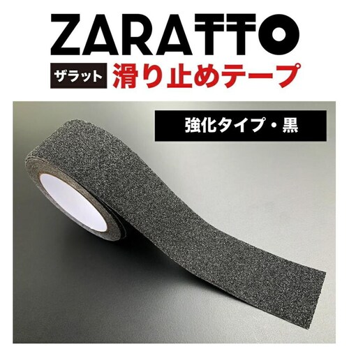 お徳用6個セット ZARATTO ザラット 滑り止めテープ 強化タイプ・黒・アルミ 幅10cm×長さ5m 大粒鉱物粒子 アルミニウム 耐水 ノンスリップ_10