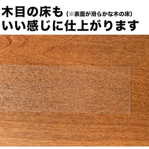お徳用2個セット ZARATTO ザラット 滑り止めテープ 屋内・透明 幅5cm×長さ5m PEVA 耐水 撥水性 室内階段 風呂 浴室 ノンスリップ_9