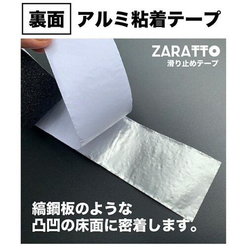 ZARATTO ザラット 滑り止めテープ 強化タイプ・黒・アルミ 幅10cm×長さ5m 大粒鉱物粒子 アルミニウム 耐水 すべりどめ ノンスリップ_13