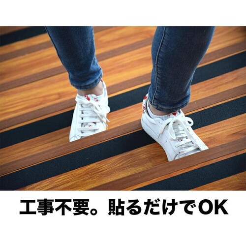 お徳用2個セット ZARATTO ザラット 滑り止めテープ 強化タイプ・黒・アルミ 幅10cm×長さ5m 大粒鉱物粒子 アルミニウム 耐水 ノンスリップ_5