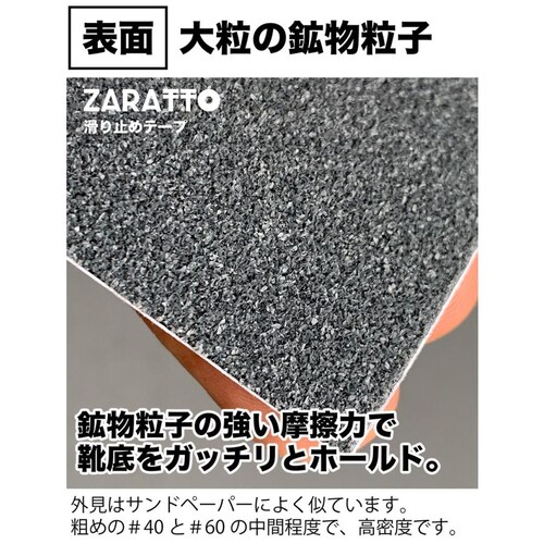 お徳用6個セット ZARATTO ザラット 滑り止めテープ 標準タイプ・グレー 幅5cm×長さ5m 鉱物粒子 PVC 耐水 ノンスリップ 階段 滑り止め_13