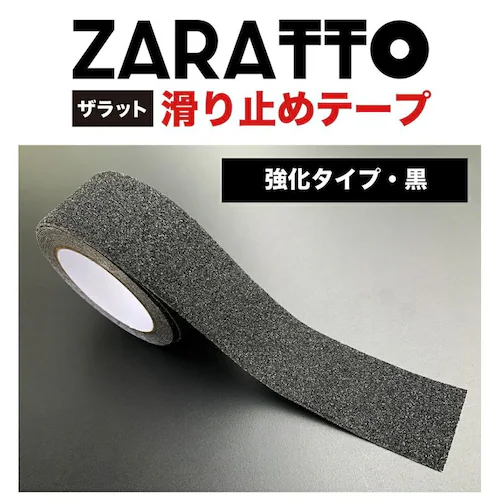 ZARATTO ザラット 滑り止めテープ 強化タイプ・黒・アルミ 幅5cm×長さ5m 大粒鉱物粒子 アルミニウム 耐水 すべりどめ ノンスリップ 階段 滑り止め ざらっと_10