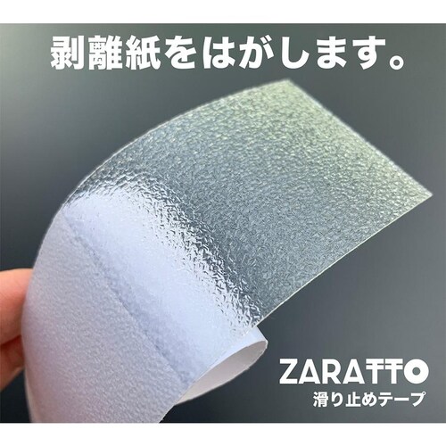 お徳用6個セット ZARATTO ザラット 滑り止めテープ 屋内・透明 幅5cm×長さ5m PEVA 耐水 撥水性 室内階段 風呂 浴室 ノンスリップ_6