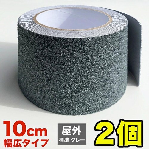お徳用2個セット ZARATTO ザラット 滑り止めテープ 標準タイプ・グレー 幅10cm×長さ5m 鉱物粒子 PVC 耐水 すべりどめ ノンスリップ_16