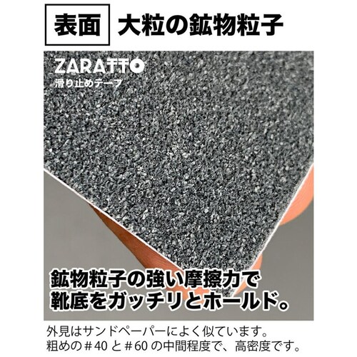 お徳用6個セット ZARATTO ザラット 滑り止めテープ 標準タイプ・グレー 幅10cm×長さ5m 鉱物粒子 PVC 耐水 すべりどめ ノンスリップ_12
