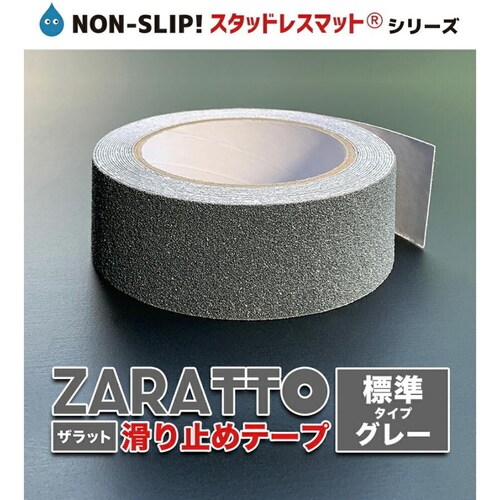 お徳用6個セット ZARATTO ザラット 滑り止めテープ 標準タイプ・グレー 幅10cm×長さ5m 鉱物粒子 PVC 耐水 すべりどめ ノンスリップ_16