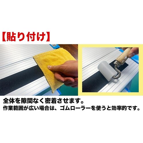 お徳用4個セット ZARATTO ザラット 滑り止めテープ 強化タイプ・黒・アルミ 幅5cm×長さ5m 大粒鉱物粒子 アルミニウム 耐水 ノンスリップ 滑り止め_14