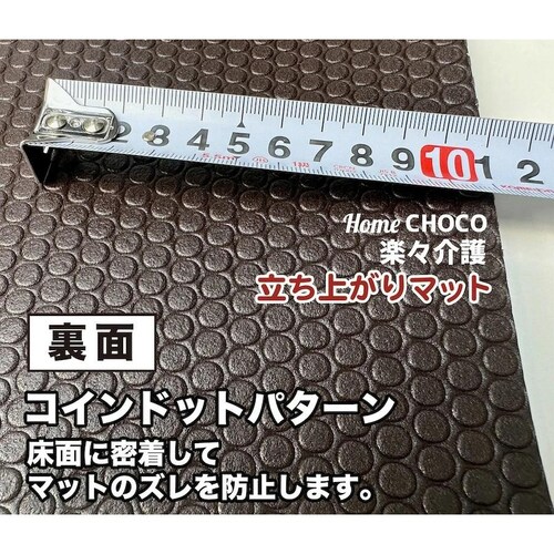 HOME CHOCO yX オ}bg STCY 70cm~45cmyxbh ֎q ⏕}bg    ׂ h ]|h~z~߃}bg_9