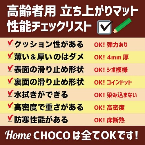 HOME CHOCO yX オ}bg STCY 70cm~45cmyxbh ֎q ⏕}bg    ׂ h ]|h~z~߃}bg_14