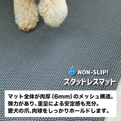 90cm×2m 2枚同梱セット 愛犬の足を守る 滑り止めマット スタッドレスマット・屋外&水回り・スリップ防止_10