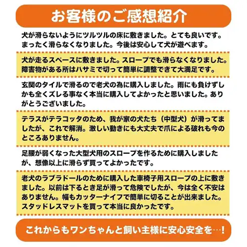 90cm×2m 2枚同梱セット 愛犬の足を守る 滑り止めマット スタッドレスマット・屋外&水回り・スリップ防止_11