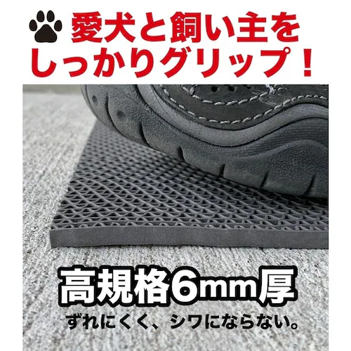 90cm×2m 2枚同梱セット 愛犬の足を守る 滑り止めマット スタッドレスマット・屋外&水回り・スリップ防止_13