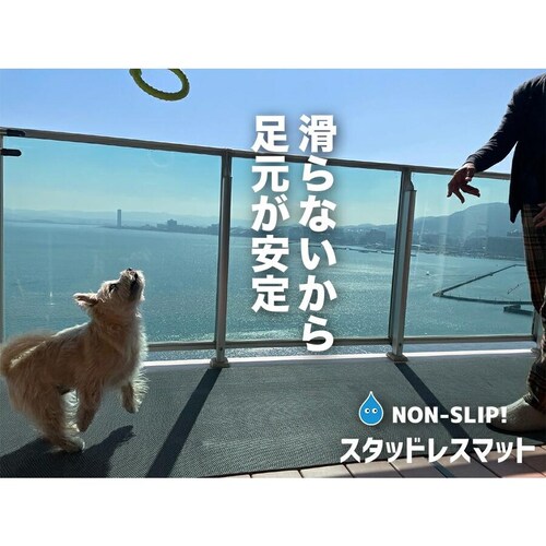 90cm×10m 特別サイズ 愛犬の足を守る・屋外&水回り・スリップ防止 滑り止めマット スタッドレスマット パテラ 関節 骨折 脱臼 防止 ペット_2