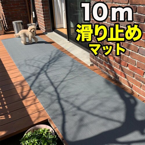 90cm×10m 特別サイズ 愛犬の足を守る・屋外&水回り・スリップ防止 滑り止めマット スタッドレスマット パテラ 関節 骨折 脱臼 防止 ペット_13