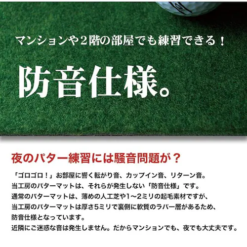 日本製 ロングパット 90cm×10m 特注 SUPER-BENTパターマット工房 距離感マスターカップ付き パット 練習_11