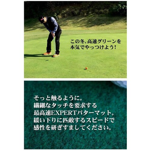日本製 パターマット工房 90cm×3m EXPERTパターマット 距離感マスターカップ付き パット 練習 ゴルフ練習器具_2