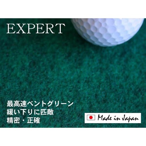 日本製 パターマット工房 90cm×3m EXPERTパターマット 距離感マスターカップ付き パット 練習 ゴルフ練習器具_4