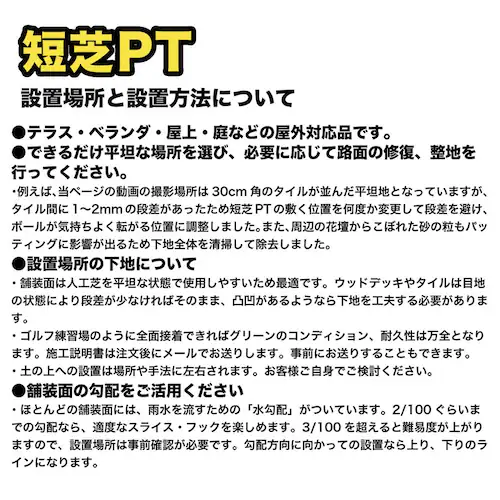 屋外 60cm×6m パット専用人工芝 短芝PT 順目やや高速&逆目標準 トレーニングリング付き 高品質ゴルフ専用人工芝_16