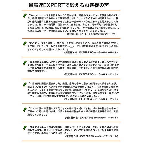 日本製 パターマット工房 45cm×5m EXPERTパターマット 距離感マスターカップ付き パット 練習 ゴルフ練習器具_3
