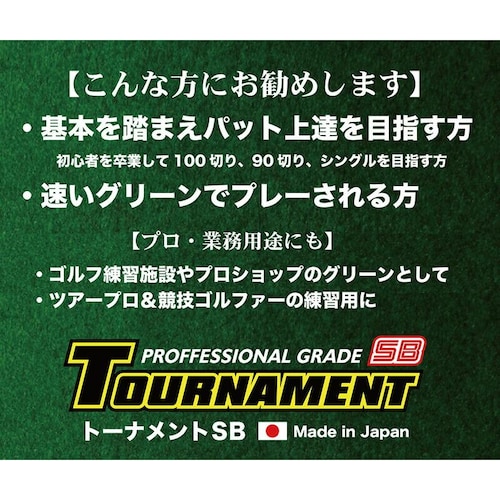 p^[}bgH[ Opbg  45cm~10m TOURNAMENT-SB g[igSB  O[h }X^[Jbvt {_4
