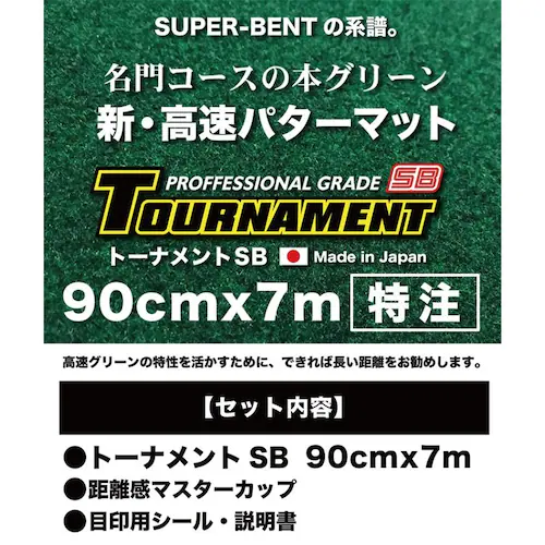 { p^[}bgH[ 90cm~7m TOURNAMENT-SB g[igSB  O[h }X^[Jbvt pbg K_10