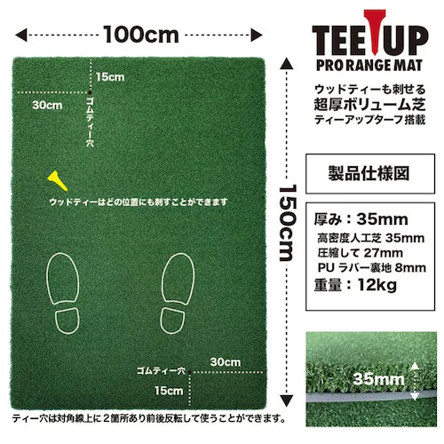 EbhbeB[hvdl TEEUP PRO RANGE MAT 150~100cm tŃAv[`}bgHIYOKO{[ d12kg 35mm{[_13