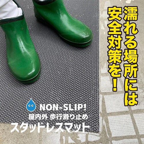 歩行 滑り止めマット スタッドレスマット 90cm×6m グレー 原反ロール 高規格6mm厚 ゴムマット 介護 施設 病院 学校 玄関マット ドアマット_12