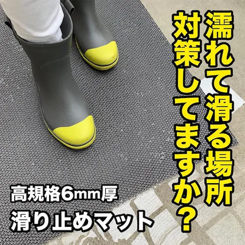 仕事現場の滑り止めマット 90cm×120cm 1枚入り グレー 高規格6mm厚 安全用 デッキマット デッキシート ボート 漁船 釣り すべりどめマット PVC ゴムマット_4