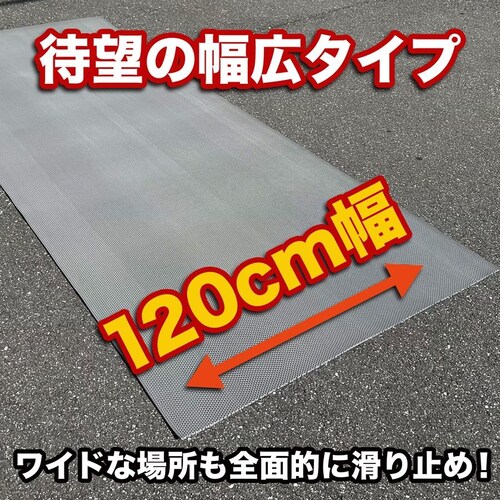 幅広 120cm×5m 歩行 滑り止めマット スタッドレスマット【高規格6mm厚 国内公的試験済 PVC ゴムマット】【介護 施設 病院 学校 店舗 通路 廊下】_1