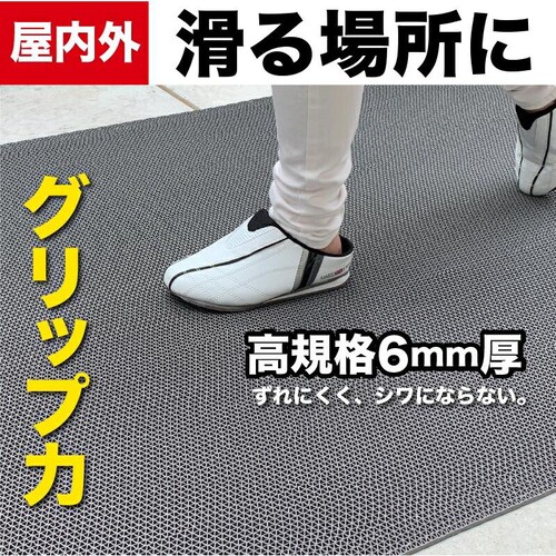 歩行 滑り止めマット スタッドレスマット 90cm×10m 特別サイズ 原反ロール 高規格6mm厚 安全用 屋外 屋内 PVC ゴムマット ラバー_1