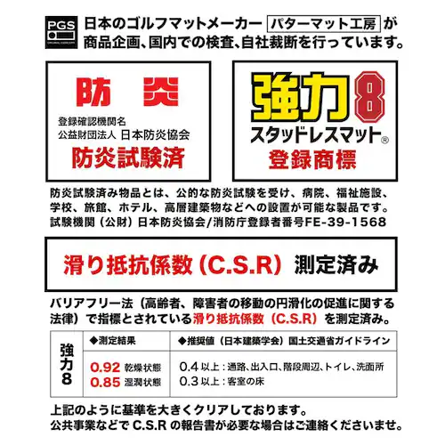 滑り止めマット 強力8 ゴーリキエイト 120cm×2m グレー 高耐久8mm厚・業務強使用_16