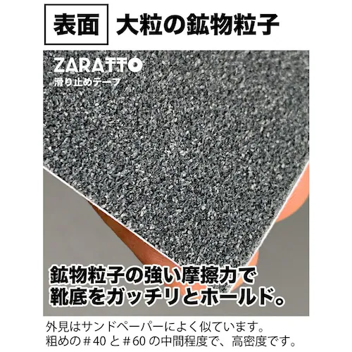 お徳用4個セット ZARATTO ザラット 滑り止めテープ 標準タイプ・グレー 幅10cm×長さ5m 鉱物粒子 PVC 耐水 すべりどめ ノンスリップ_12