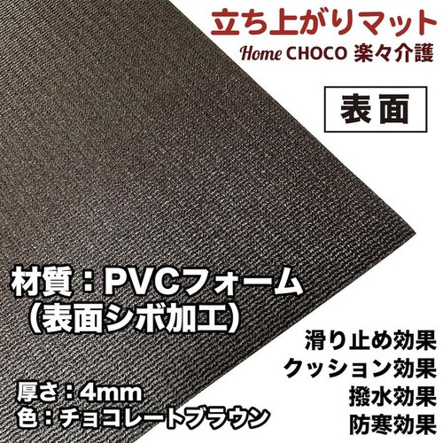 HOME CHOCO yX オ}bg LTCY 90cm~70cmyxbh ֎q ⏕}bg    ׂ h ]|h~z~߃}bg_7