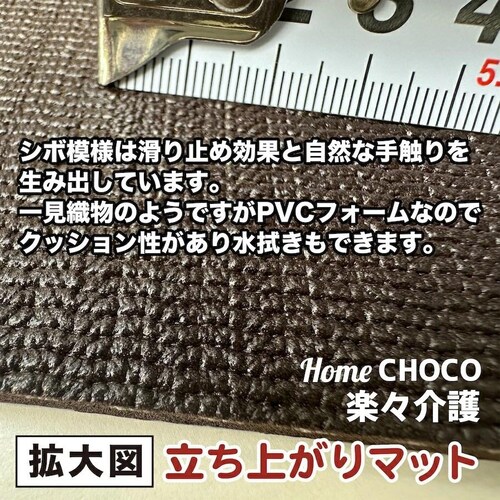 HOME CHOCO yX オ}bg LTCY 90cm~70cmyxbh ֎q ⏕}bg    ׂ h ]|h~z~߃}bg_8