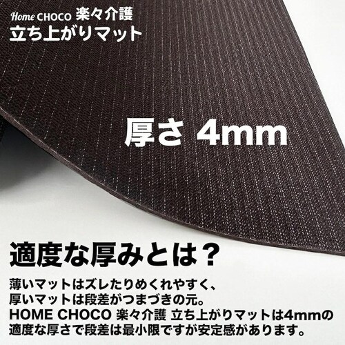 HOME CHOCO yX オ}bg LTCY 90cm~70cmyxbh ֎q ⏕}bg    ׂ h ]|h~z~߃}bg_11