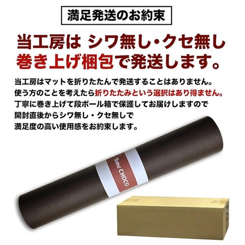 HOME CHOCO yX オ}bg LTCY 90cm~70cmyxbh ֎q ⏕}bg    ׂ h ]|h~z~߃}bg_16