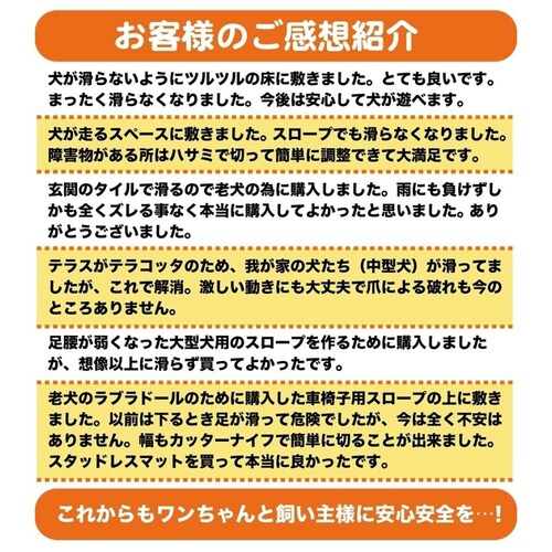 90cm×5m 1枚入り 愛犬の足を守る 滑り止めマット スタッドレスマット・屋外&水回り・スリップ防止_11