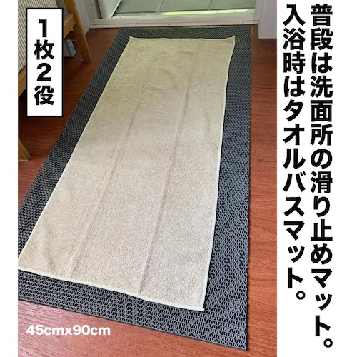 お試しサイズ 滑り止めマット 30cm×90cm スタッドレスマット_4