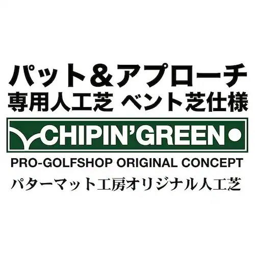 O 180cm~5m CHIPINfGREEN `bvCO[ tŃAv[`}bgg[jOOt_10