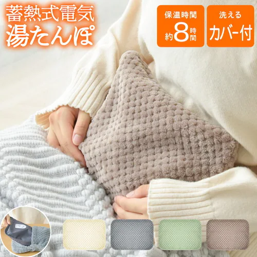 ET-12 電気式湯たんぽ グレー_1