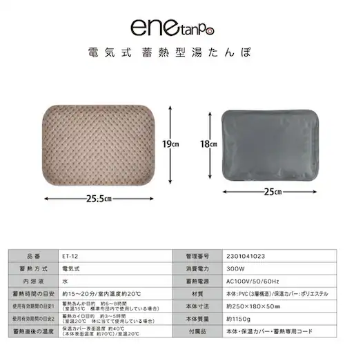ET-12 電気式湯たんぽ グレー_17