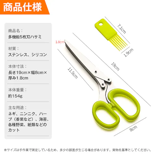 多機能 みじん切り 5枚刃 ハサミ はさみ ステンレス 錆びにくい ネギ 刻み海苔 時短 カット シュレッダー 小口切り 千切り 家庭用 キッチン 調理器具 便利グッズ_2