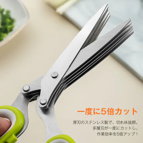 多機能 みじん切り 5枚刃 ハサミ はさみ ステンレス 錆びにくい ネギ 刻み海苔 時短 カット シュレッダー 小口切り 千切り 家庭用 キッチン 調理器具 便利グッズ_4