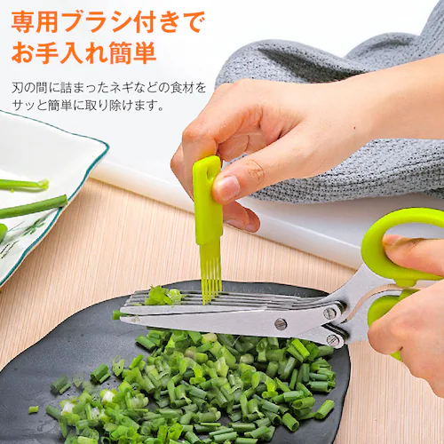 多機能 みじん切り 5枚刃 ハサミ はさみ ステンレス 錆びにくい ネギ 刻み海苔 時短 カット シュレッダー 小口切り 千切り 家庭用 キッチン 調理器具 便利グッズ_6