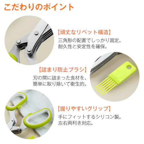 多機能 みじん切り 5枚刃 ハサミ はさみ ステンレス 錆びにくい ネギ 刻み海苔 時短 カット シュレッダー 小口切り 千切り 家庭用 キッチン 調理器具 便利グッズ_9