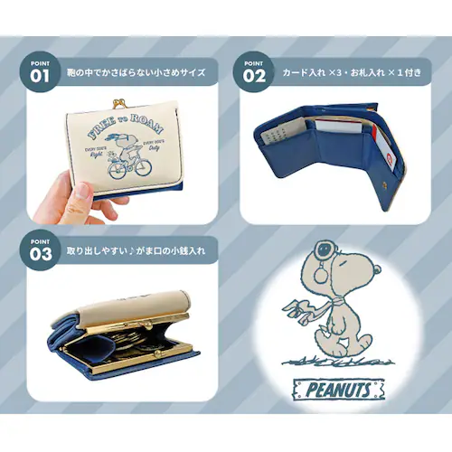 【イエロー】 スヌーピー がま口 ミニ 財布 レディース 小銭入れ 小銭 お札 お札入れ キャラクター カード入れ プレゼント ギフト 雑貨 女性 誕生日 誕生日プレゼント クリスマス クリスマスプレ_1