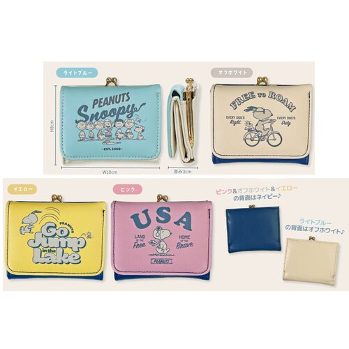 【イエロー】 スヌーピー がま口 ミニ 財布 レディース 小銭入れ 小銭 お札 お札入れ キャラクター カード入れ プレゼント ギフト 雑貨 女性 誕生日 誕生日プレゼント クリスマス クリスマスプレ_2