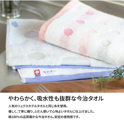 今治タオル フェイスタオル デイリータオル 薄手 全4色 【送料無料】_2